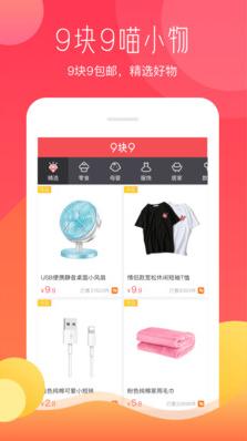 惠喵(網購推薦)