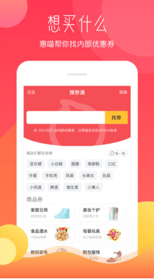 惠喵(網購推薦)