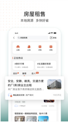 生活圈(智慧社區)