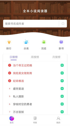 TXT免費全本小說閱讀器APP