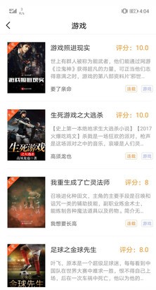 TXT免費全本小說閱讀器APP