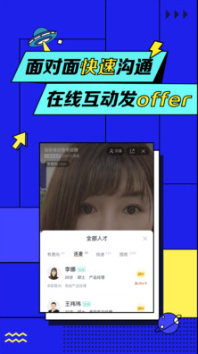 智聯招聘2022