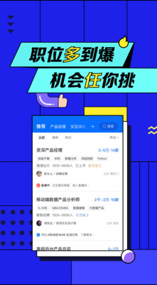 智聯招聘2022