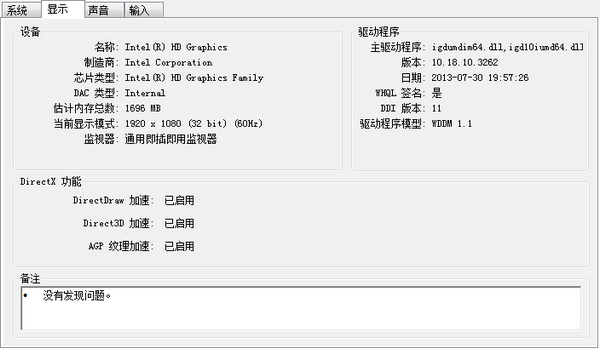 3D加速一鍵開啟禁用工具