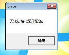 3D加速一鍵開啟禁用工具