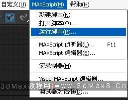 3dMax版本轉換工具