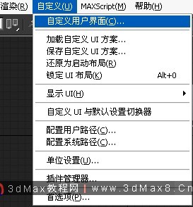 3dMax版本轉換工具
