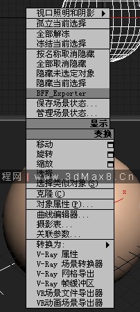3dMax版本轉換工具