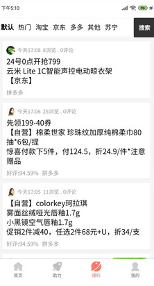 柚子快報