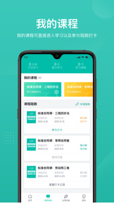 法天使合同庫