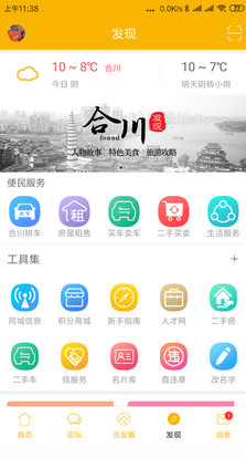 合優網APP