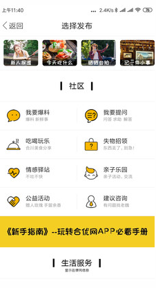 合優網APP