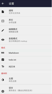 文本編輯器