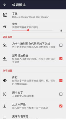 文本編輯器
