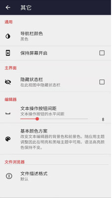 文本編輯器