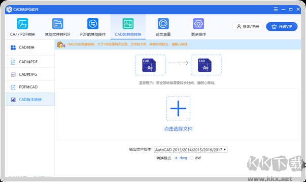 CAJ怎么轉換成WORD?CAJ文件怎么轉換成WORD文檔?