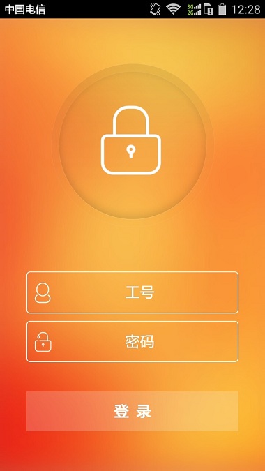 平安口袋e行銷