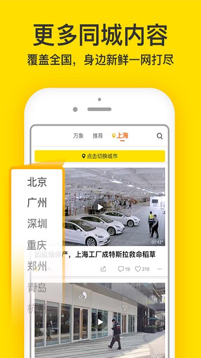 梨視頻(爆料有獎(jiǎng))