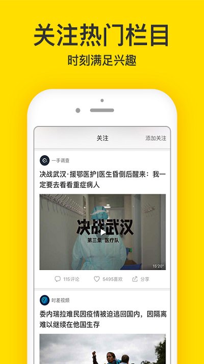 梨視頻(爆料有獎(jiǎng))