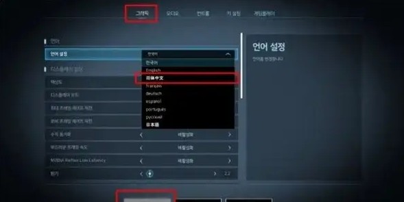 超級(jí)人類如何設(shè)置中文?超級(jí)人類將語言切換到簡體中文的設(shè)置方法