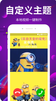 嗨來電秀
