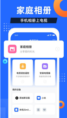 電視家