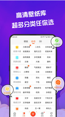 動態壁紙精靈