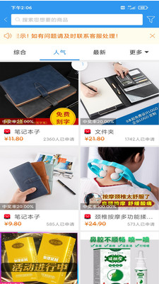 左左街(特價購物)