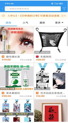 左左街(特價購物)