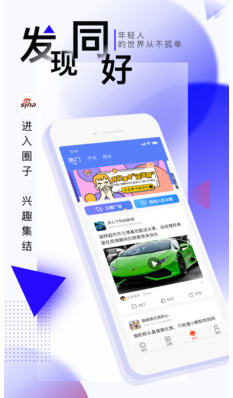 新浪新聞APP