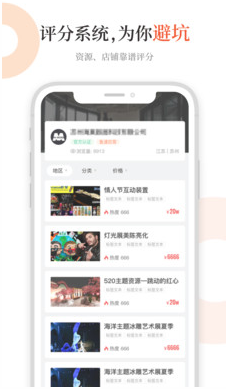 黑貓會(策劃活動方案)