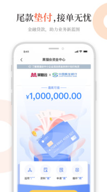 黑貓會(策劃活動方案)