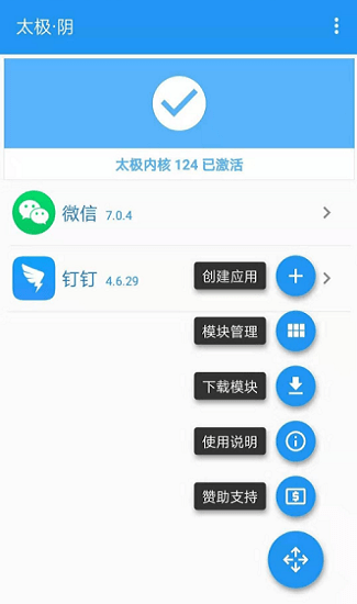 釘釘打卡助手