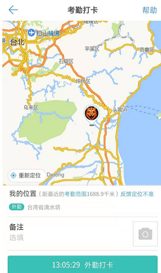 釘釘打卡助手