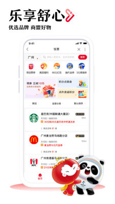 中國聯通手機營業廳APP