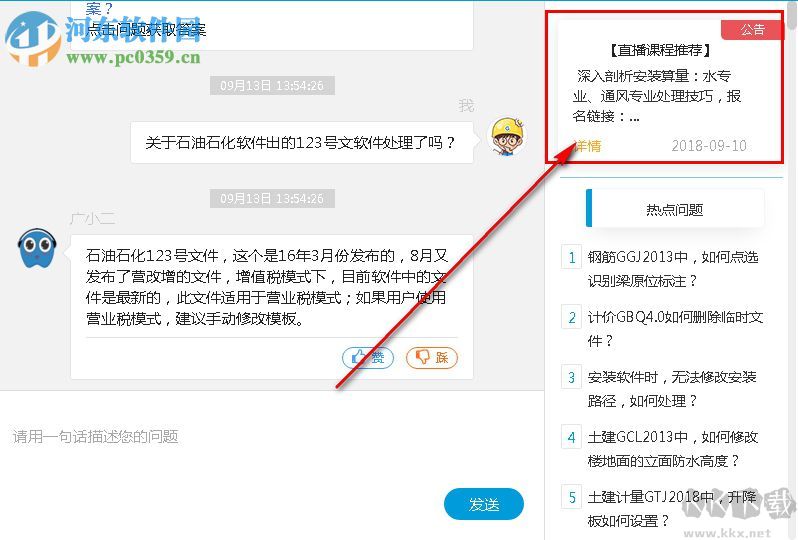 廣小二軟件 4.0.0.11 官方版