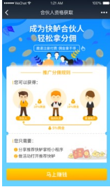 快鱸掌柜