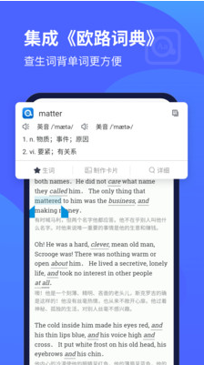 每日英語聽力APP