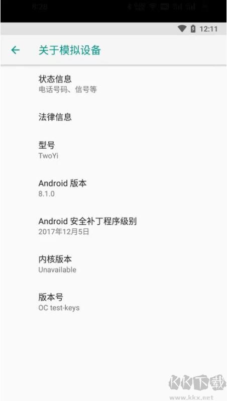 兩儀(安卓虛擬機)