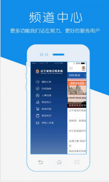 遼寧地稅網上辦稅大廳