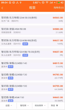 鋼小二進銷存