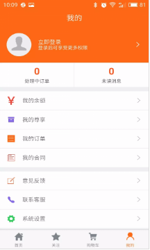 鋼小二進銷存