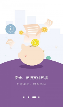美信商戶通