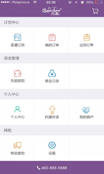 美信商戶通