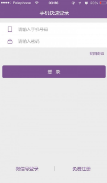 美信商戶通