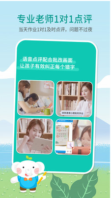 河小象寫(xiě)字APP