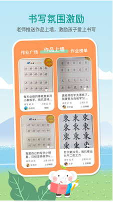 河小象寫(xiě)字APP