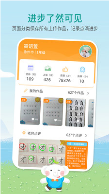 河小象寫(xiě)字APP