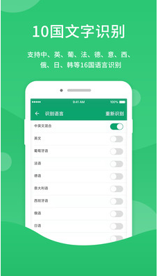 福昕掃描王APP