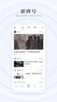 澎湃新聞網